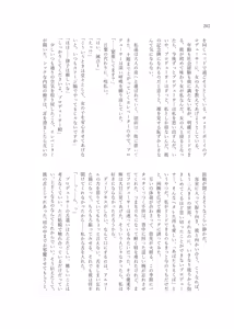 Page 234 of Gimme Your Cherry ~Theater Idol Fude Oroshi Goudou~ - preview thumbnail