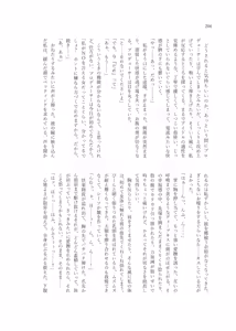 Page 238 of Gimme Your Cherry ~Theater Idol Fude Oroshi Goudou~ - preview thumbnail