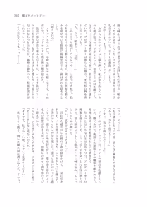 Page 239 of Gimme Your Cherry ~Theater Idol Fude Oroshi Goudou~ - preview thumbnail