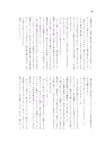 Page 240 of Gimme Your Cherry ~Theater Idol Fude Oroshi Goudou~ - preview thumbnail
