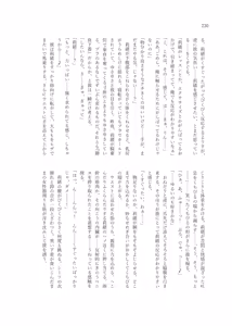 Page 262 of Gimme Your Cherry ~Theater Idol Fude Oroshi Goudou~ - preview thumbnail