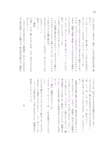 Page 264 of Gimme Your Cherry ~Theater Idol Fude Oroshi Goudou~ - preview thumbnail