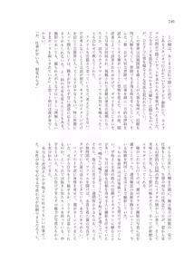 Page 272 of Gimme Your Cherry ~Theater Idol Fude Oroshi Goudou~ - preview thumbnail
