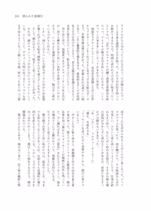 Page 273 of Gimme Your Cherry ~Theater Idol Fude Oroshi Goudou~ - preview thumbnail