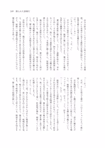 Page 281 of Gimme Your Cherry ~Theater Idol Fude Oroshi Goudou~ - preview thumbnail
