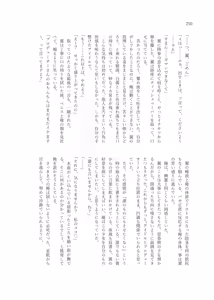 Page 282 of Gimme Your Cherry ~Theater Idol Fude Oroshi Goudou~ - preview thumbnail