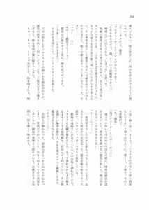 Page 296 of Gimme Your Cherry ~Theater Idol Fude Oroshi Goudou~ - preview thumbnail