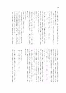 Page 298 of Gimme Your Cherry ~Theater Idol Fude Oroshi Goudou~ - preview thumbnail