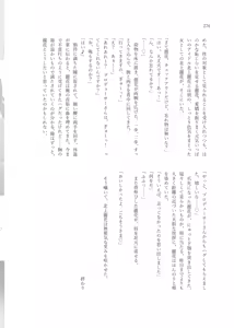 Page 308 of Gimme Your Cherry ~Theater Idol Fude Oroshi Goudou~ - preview thumbnail