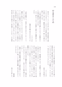 Page 310 of Gimme Your Cherry ~Theater Idol Fude Oroshi Goudou~ - preview thumbnail