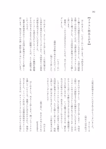 Page 314 of Gimme Your Cherry ~Theater Idol Fude Oroshi Goudou~ - preview thumbnail