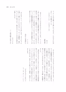 Page 315 of Gimme Your Cherry ~Theater Idol Fude Oroshi Goudou~ - preview thumbnail