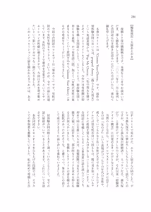 Page 318 of Gimme Your Cherry ~Theater Idol Fude Oroshi Goudou~ - preview thumbnail