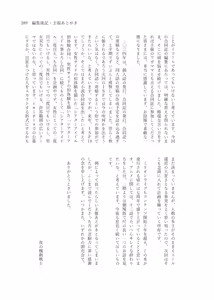 Page 321 of Gimme Your Cherry ~Theater Idol Fude Oroshi Goudou~ - preview thumbnail