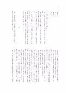 Page 38 of Gimme Your Cherry ~Theater Idol Fude Oroshi Goudou~ - preview thumbnail