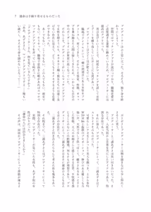 Page 39 of Gimme Your Cherry ~Theater Idol Fude Oroshi Goudou~ - preview thumbnail