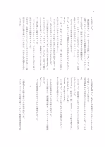Page 40 of Gimme Your Cherry ~Theater Idol Fude Oroshi Goudou~ - preview thumbnail