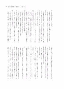 Page 41 of Gimme Your Cherry ~Theater Idol Fude Oroshi Goudou~ - preview thumbnail