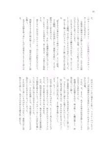 Page 42 of Gimme Your Cherry ~Theater Idol Fude Oroshi Goudou~ - preview thumbnail