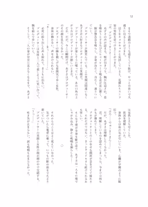 Page 44 of Gimme Your Cherry ~Theater Idol Fude Oroshi Goudou~ - preview thumbnail