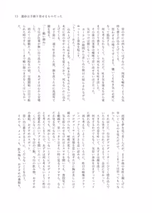 Page 45 of Gimme Your Cherry ~Theater Idol Fude Oroshi Goudou~ - preview thumbnail
