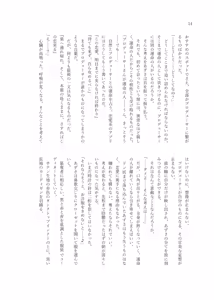 Page 46 of Gimme Your Cherry ~Theater Idol Fude Oroshi Goudou~ - preview thumbnail