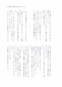 Page 47 of Gimme Your Cherry ~Theater Idol Fude Oroshi Goudou~ - preview thumbnail
