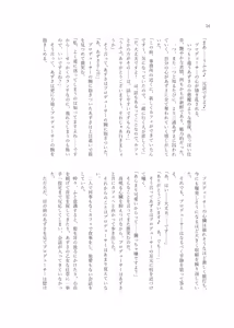 Page 48 of Gimme Your Cherry ~Theater Idol Fude Oroshi Goudou~ - preview thumbnail
