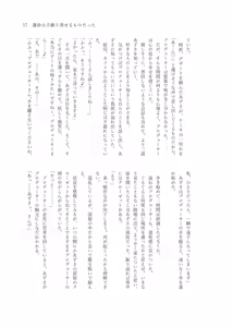 Page 49 of Gimme Your Cherry ~Theater Idol Fude Oroshi Goudou~ - preview thumbnail