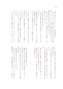 Page 50 of Gimme Your Cherry ~Theater Idol Fude Oroshi Goudou~ - preview thumbnail