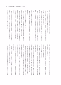 Page 53 of Gimme Your Cherry ~Theater Idol Fude Oroshi Goudou~ - preview thumbnail