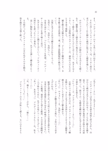 Page 54 of Gimme Your Cherry ~Theater Idol Fude Oroshi Goudou~ - preview thumbnail