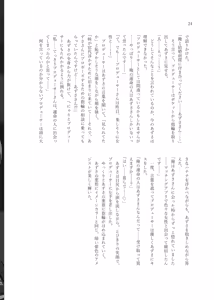 Page 56 of Gimme Your Cherry ~Theater Idol Fude Oroshi Goudou~ - preview thumbnail