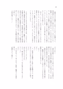 Page 60 of Gimme Your Cherry ~Theater Idol Fude Oroshi Goudou~ - preview thumbnail