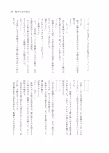 Page 61 of Gimme Your Cherry ~Theater Idol Fude Oroshi Goudou~ - preview thumbnail