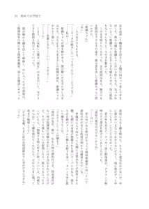 Page 63 of Gimme Your Cherry ~Theater Idol Fude Oroshi Goudou~ - preview thumbnail