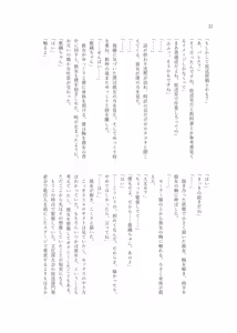 Page 64 of Gimme Your Cherry ~Theater Idol Fude Oroshi Goudou~ - preview thumbnail