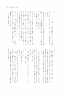 Page 65 of Gimme Your Cherry ~Theater Idol Fude Oroshi Goudou~ - preview thumbnail