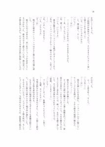 Page 68 of Gimme Your Cherry ~Theater Idol Fude Oroshi Goudou~ - preview thumbnail