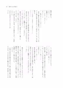 Page 69 of Gimme Your Cherry ~Theater Idol Fude Oroshi Goudou~ - preview thumbnail