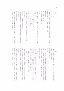 Page 70 of Gimme Your Cherry ~Theater Idol Fude Oroshi Goudou~ - preview thumbnail