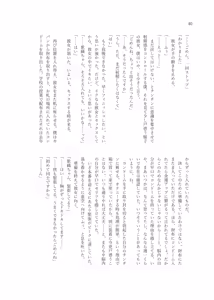 Page 72 of Gimme Your Cherry ~Theater Idol Fude Oroshi Goudou~ - preview thumbnail