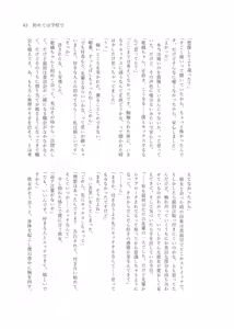 Page 75 of Gimme Your Cherry ~Theater Idol Fude Oroshi Goudou~ - preview thumbnail
