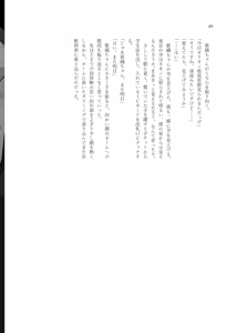 Page 80 of Gimme Your Cherry ~Theater Idol Fude Oroshi Goudou~ - preview thumbnail
