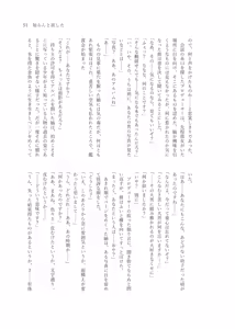 Page 83 of Gimme Your Cherry ~Theater Idol Fude Oroshi Goudou~ - preview thumbnail