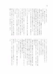 Page 84 of Gimme Your Cherry ~Theater Idol Fude Oroshi Goudou~ - preview thumbnail
