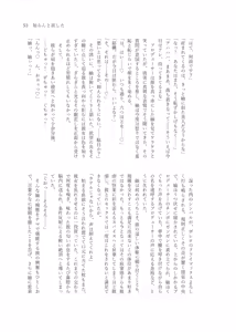 Page 85 of Gimme Your Cherry ~Theater Idol Fude Oroshi Goudou~ - preview thumbnail