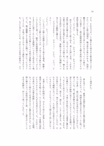 Page 86 of Gimme Your Cherry ~Theater Idol Fude Oroshi Goudou~ - preview thumbnail