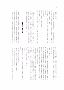 Page 90 of Gimme Your Cherry ~Theater Idol Fude Oroshi Goudou~ - preview thumbnail