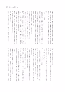 Page 91 of Gimme Your Cherry ~Theater Idol Fude Oroshi Goudou~ - preview thumbnail